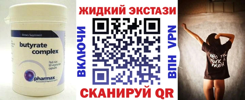 Купить  Инсар  БУТИРАТ 99% 