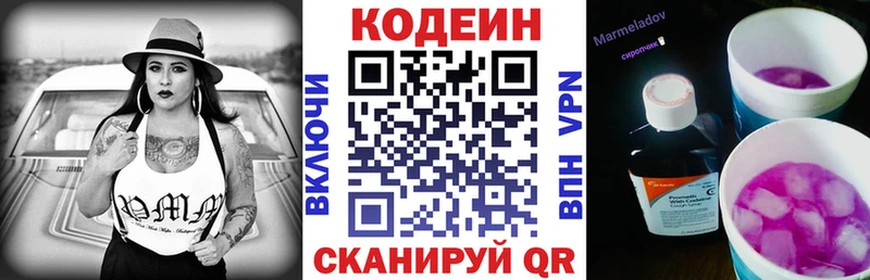 Купить закладки  Инсар  Кодеин напиток Lean (лин) 