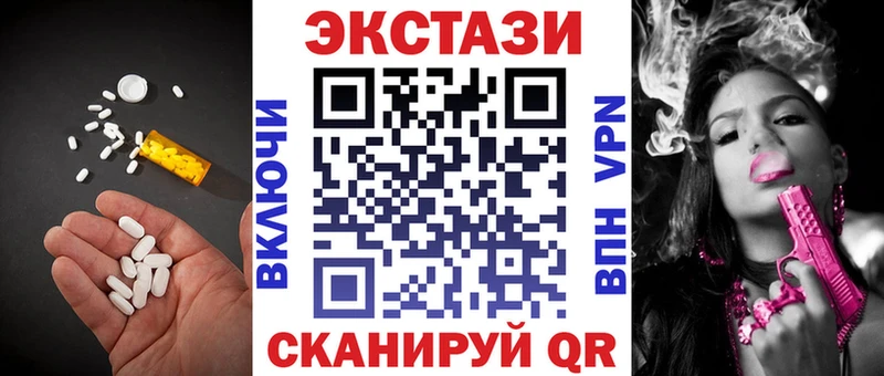 Ecstasy 99%  Купить закладки  Инсар 