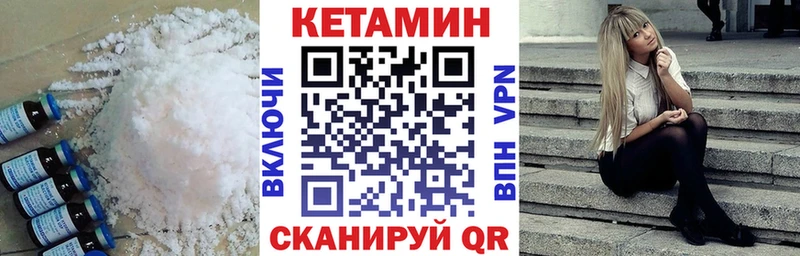 Купить где  Инсар  КЕТАМИН ketamine 