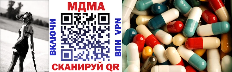 МДМА VHQ  Купить закладки  Инсар 