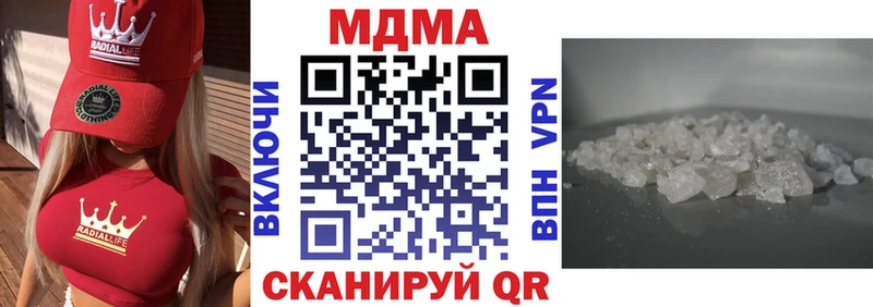 MDMA молли Инсар